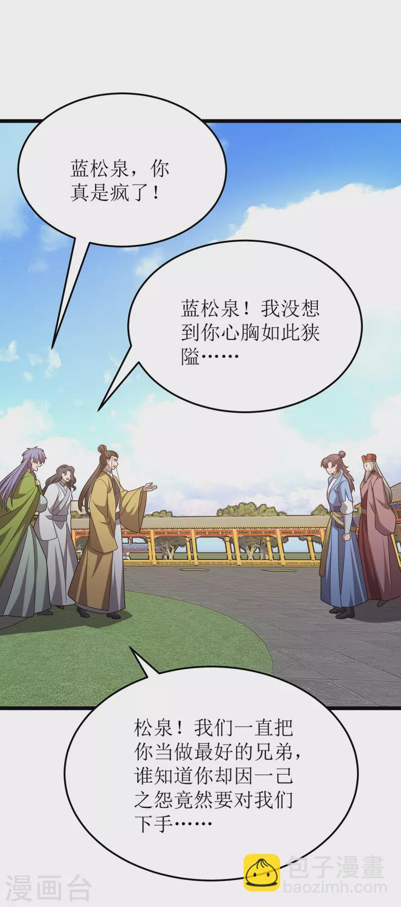 第281话 十足把握6