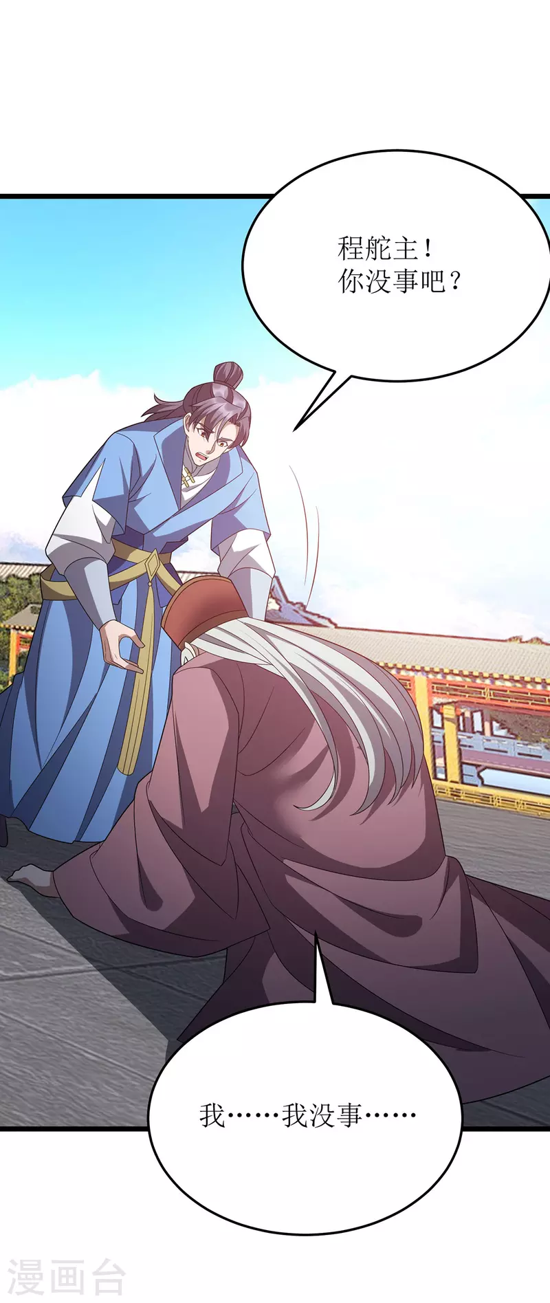 第282话 你这是想去哪啊？10