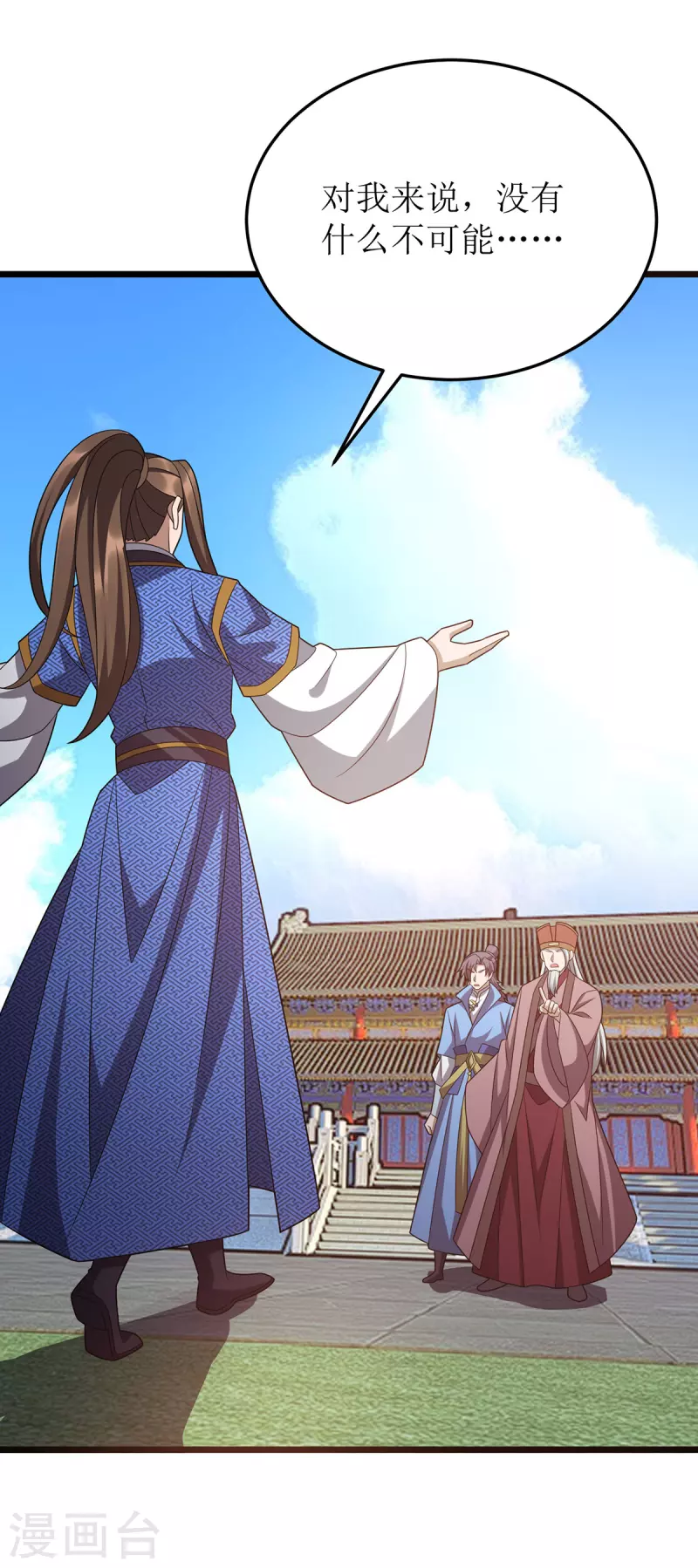 第282话 你这是想去哪啊？15