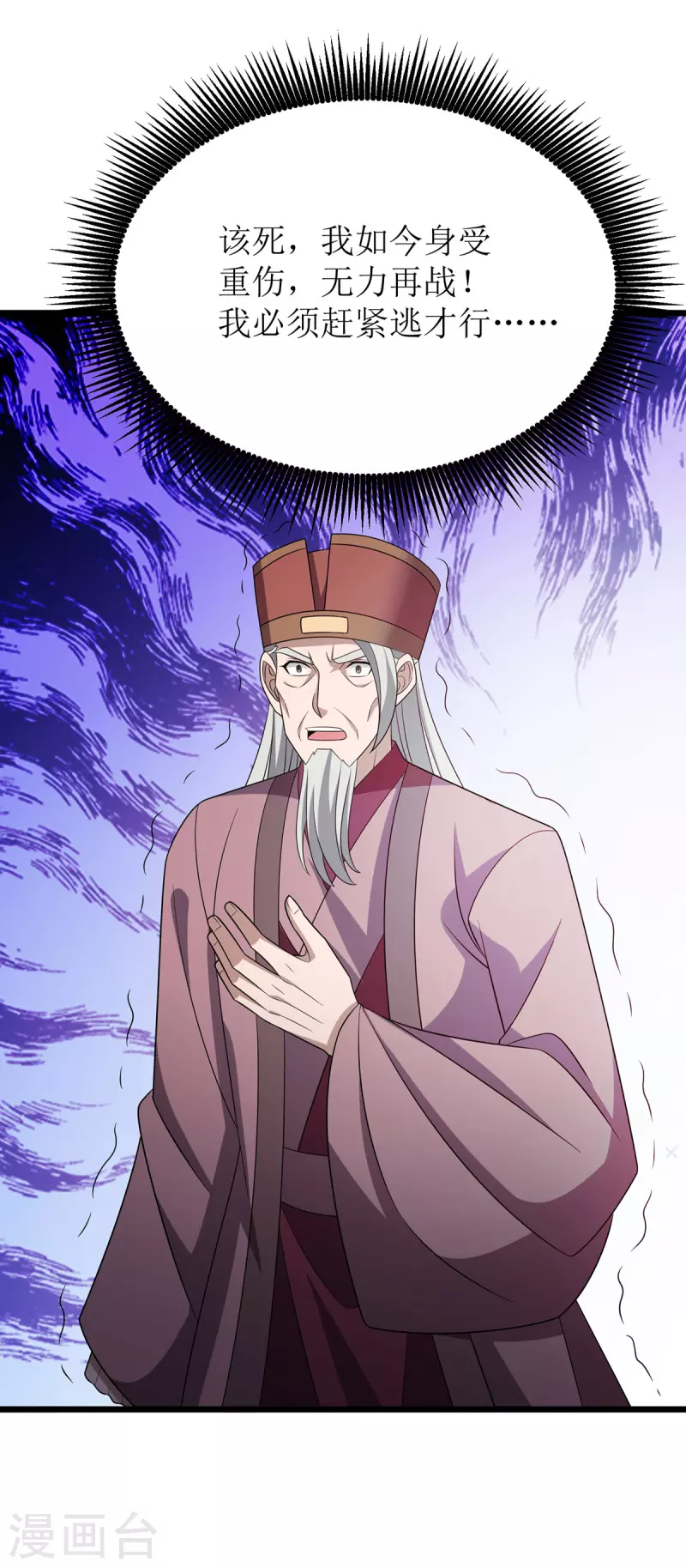 第282话 你这是想去哪啊？17