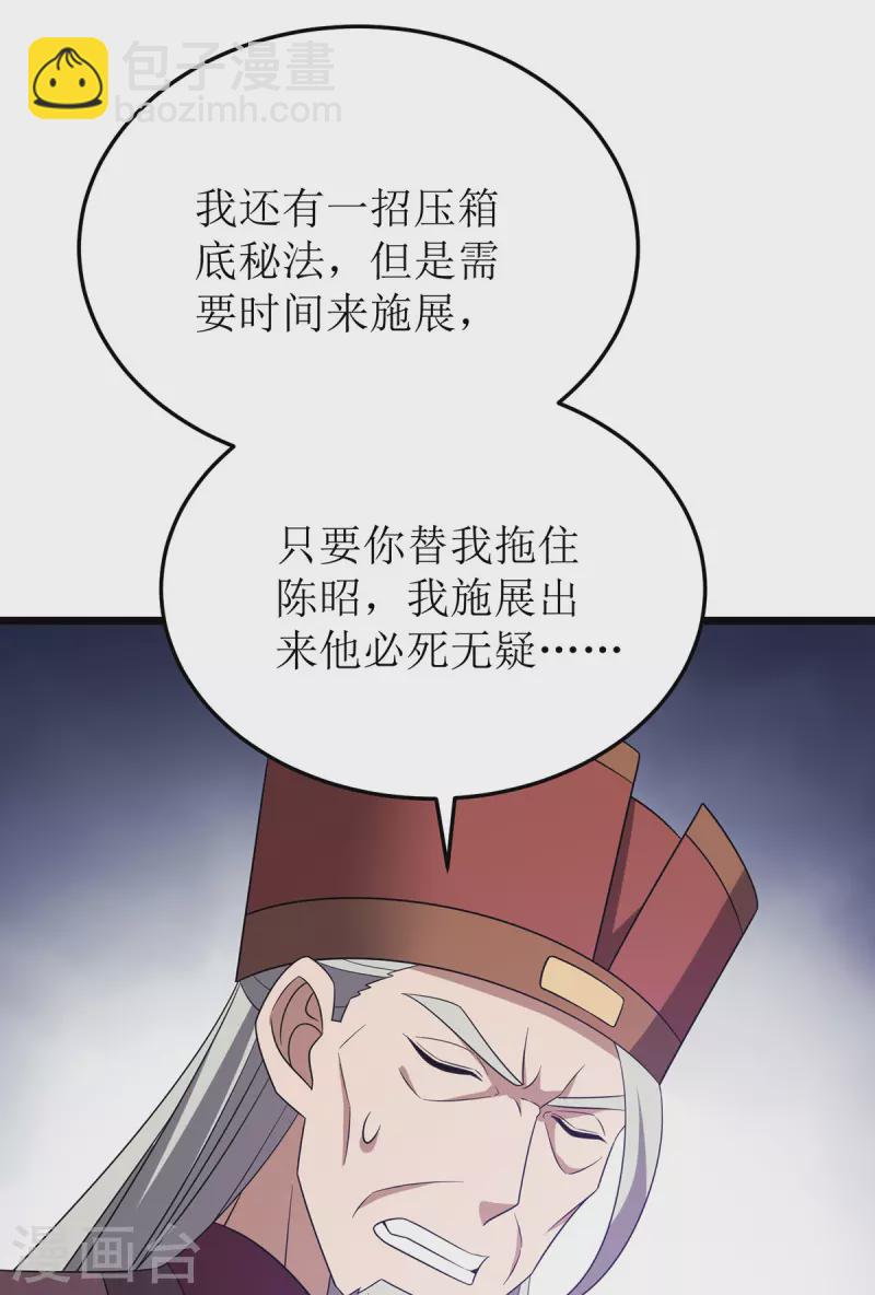 第282话 你这是想去哪啊？19