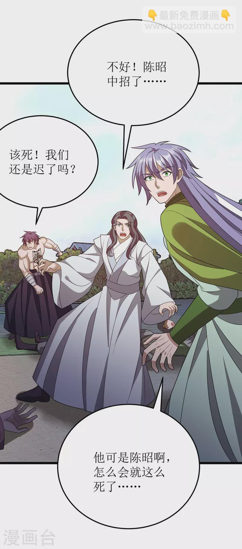 第282话 你这是想去哪啊？2