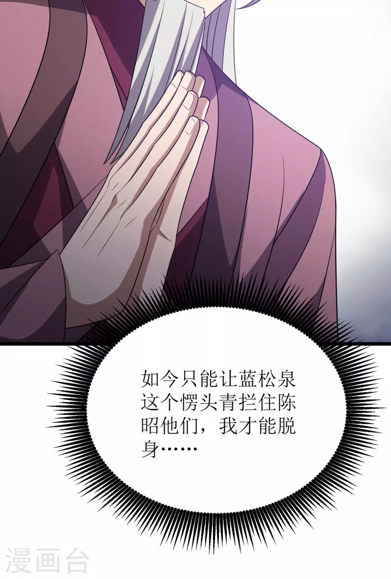 第282话 你这是想去哪啊？20
