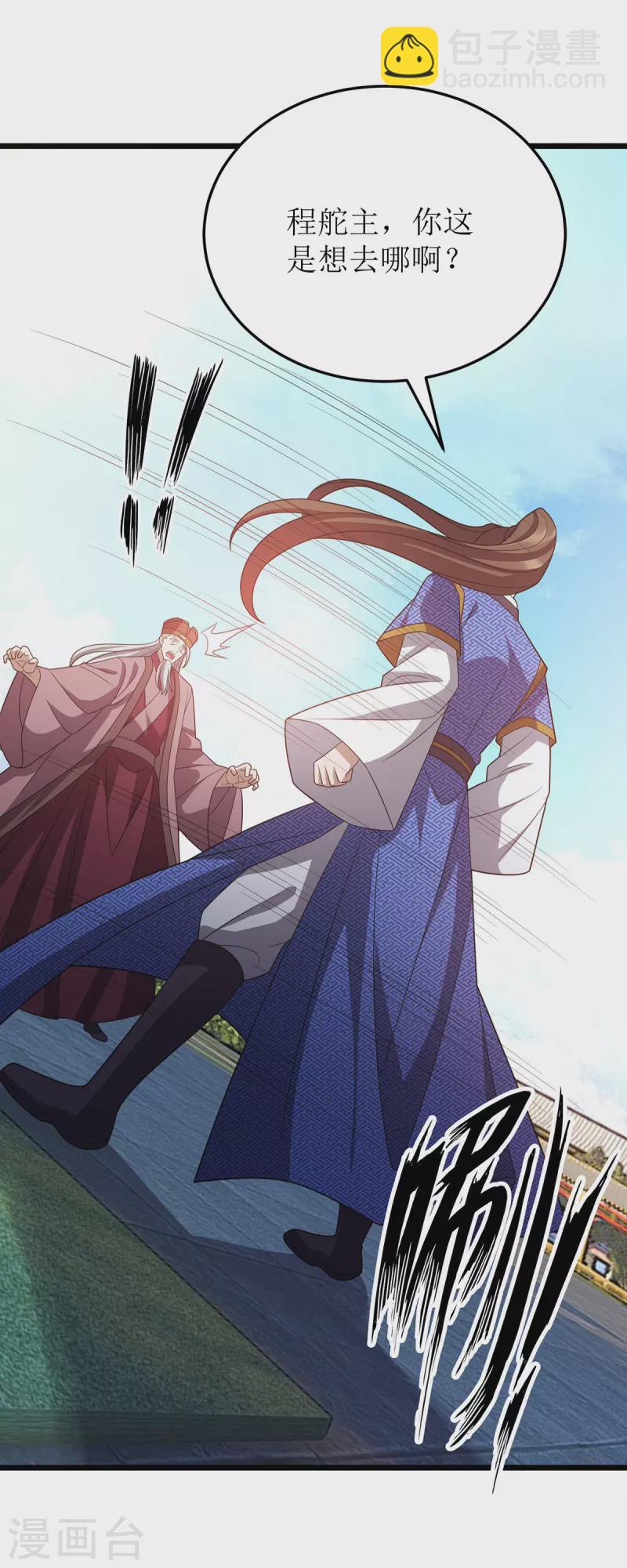 第282话 你这是想去哪啊？26