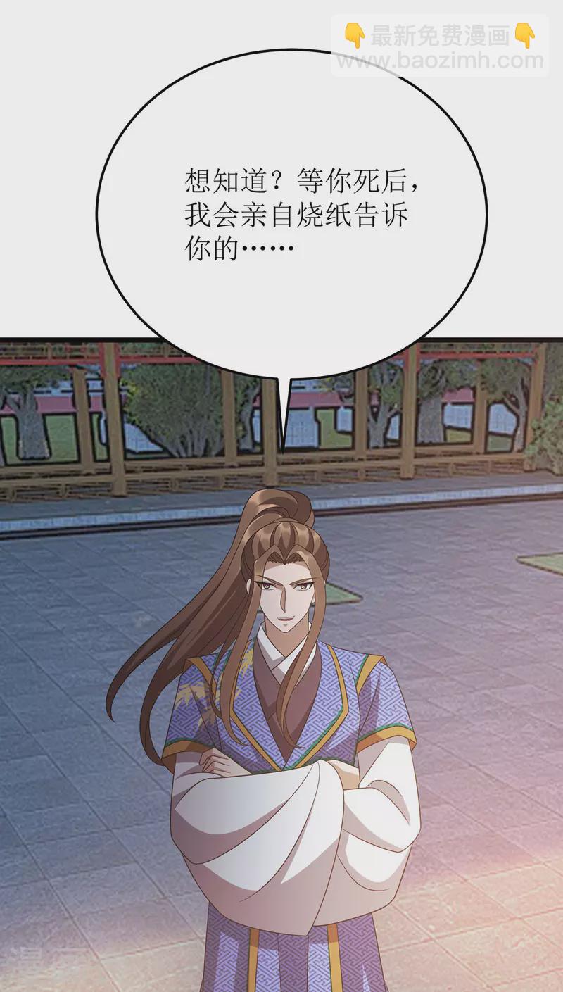 第282话 你这是想去哪啊？28