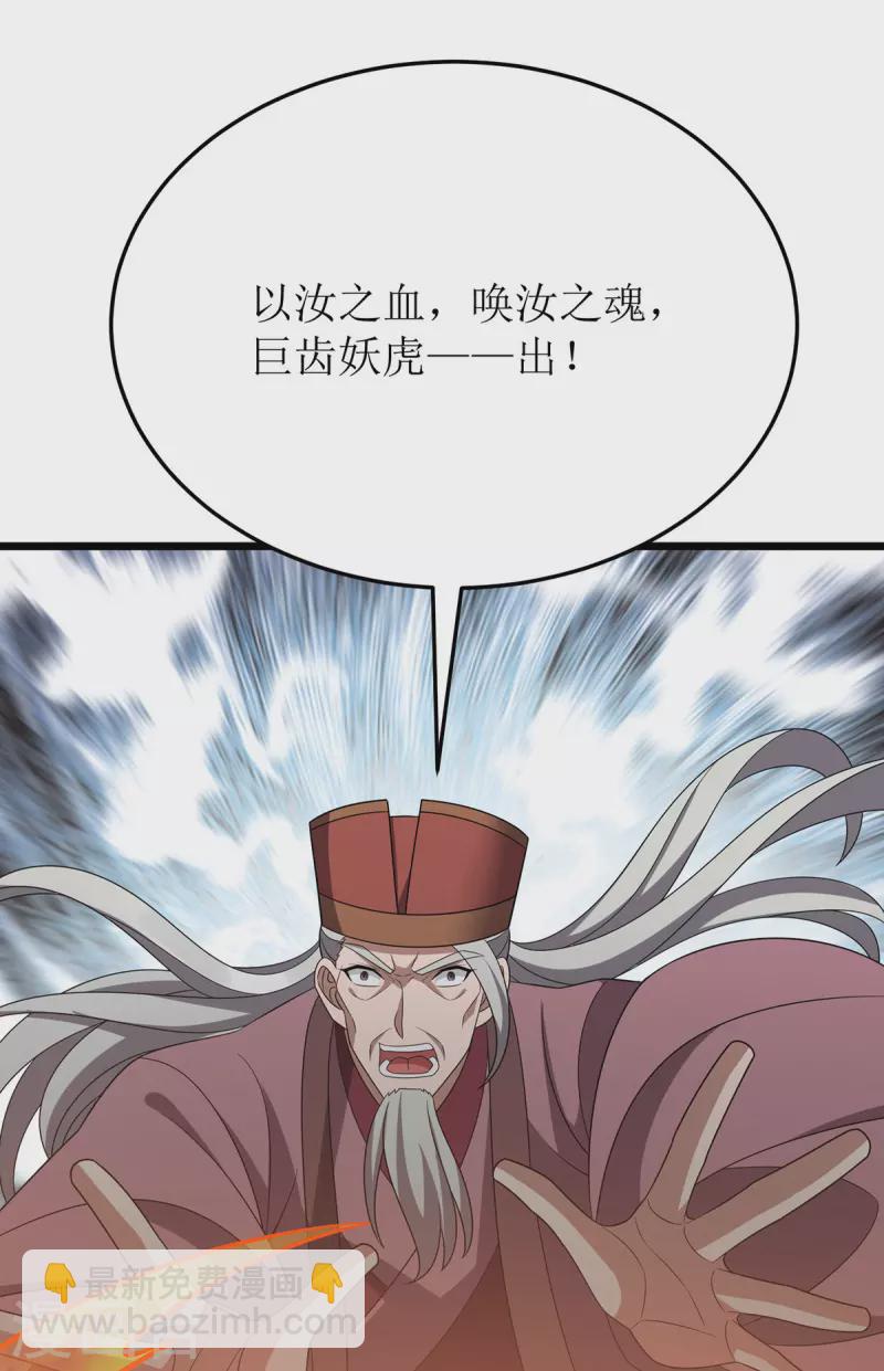 第282话 你这是想去哪啊？31