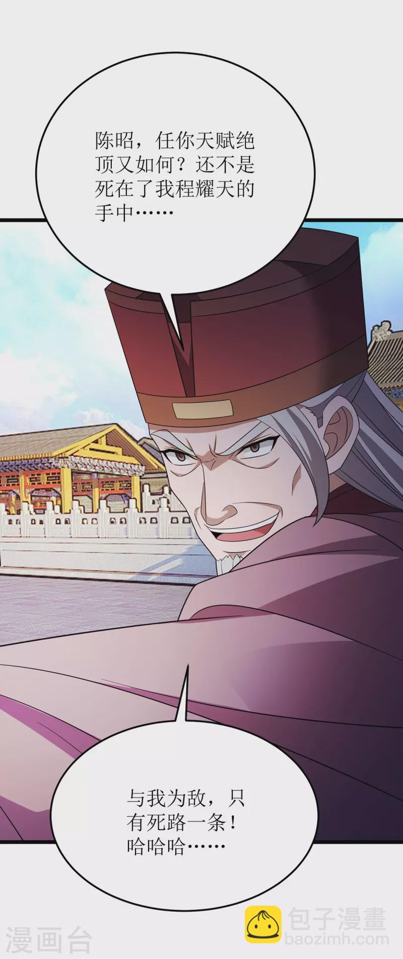 第282话 你这是想去哪啊？4