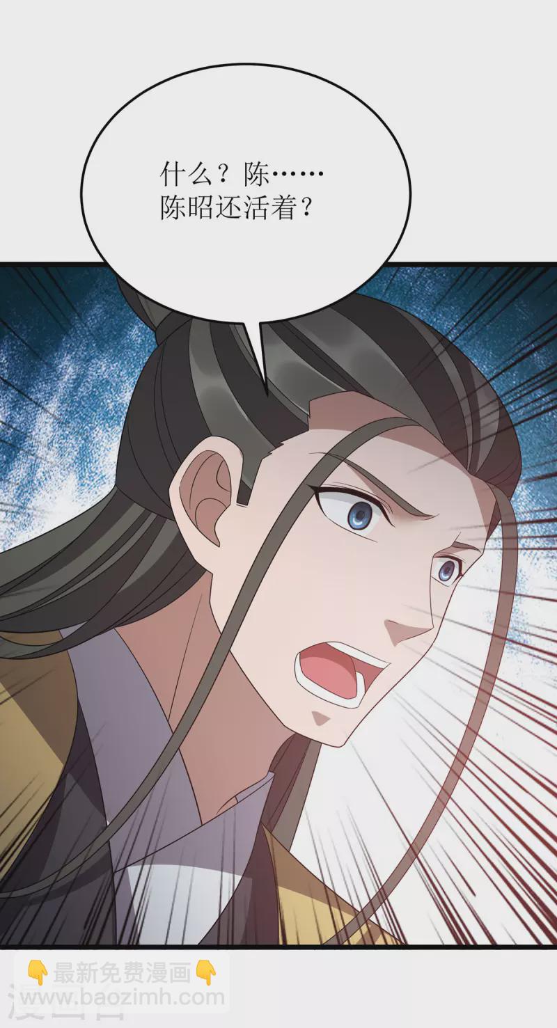 第282话 你这是想去哪啊？8