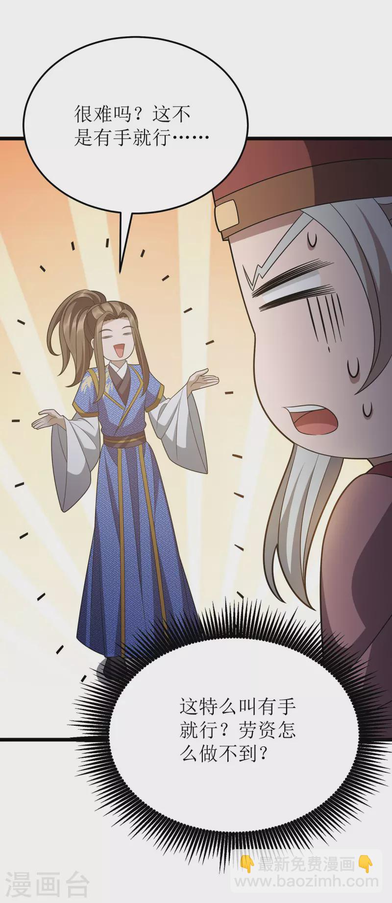 第283话 老虎变猫咪19