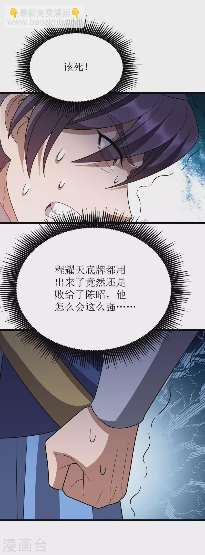 第283话 老虎变猫咪21