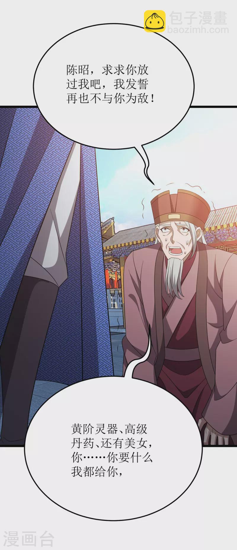 第283话 老虎变猫咪24
