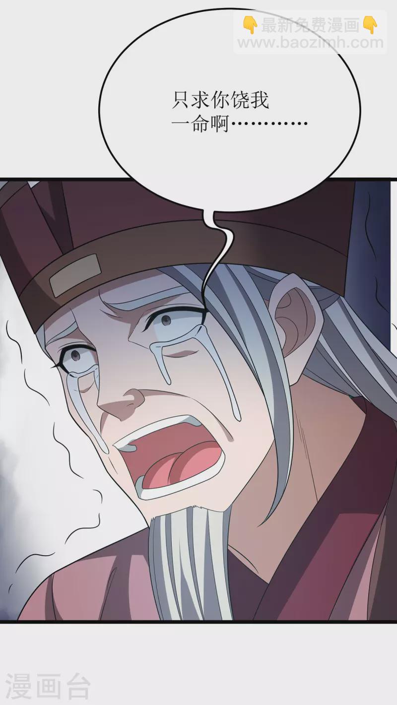 第283话 老虎变猫咪25