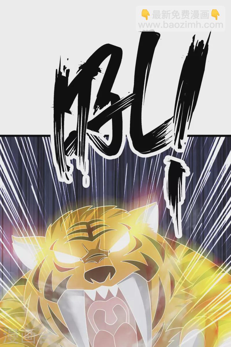 第283话 老虎变猫咪4
