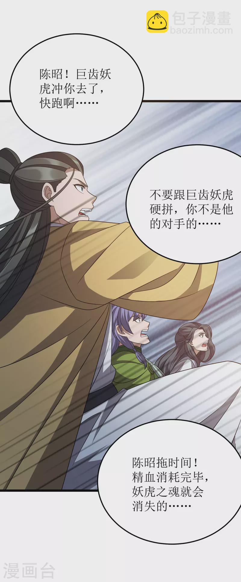 第283话 老虎变猫咪6