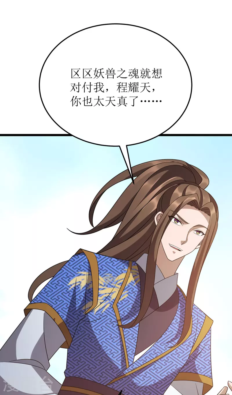 第283话 老虎变猫咪8