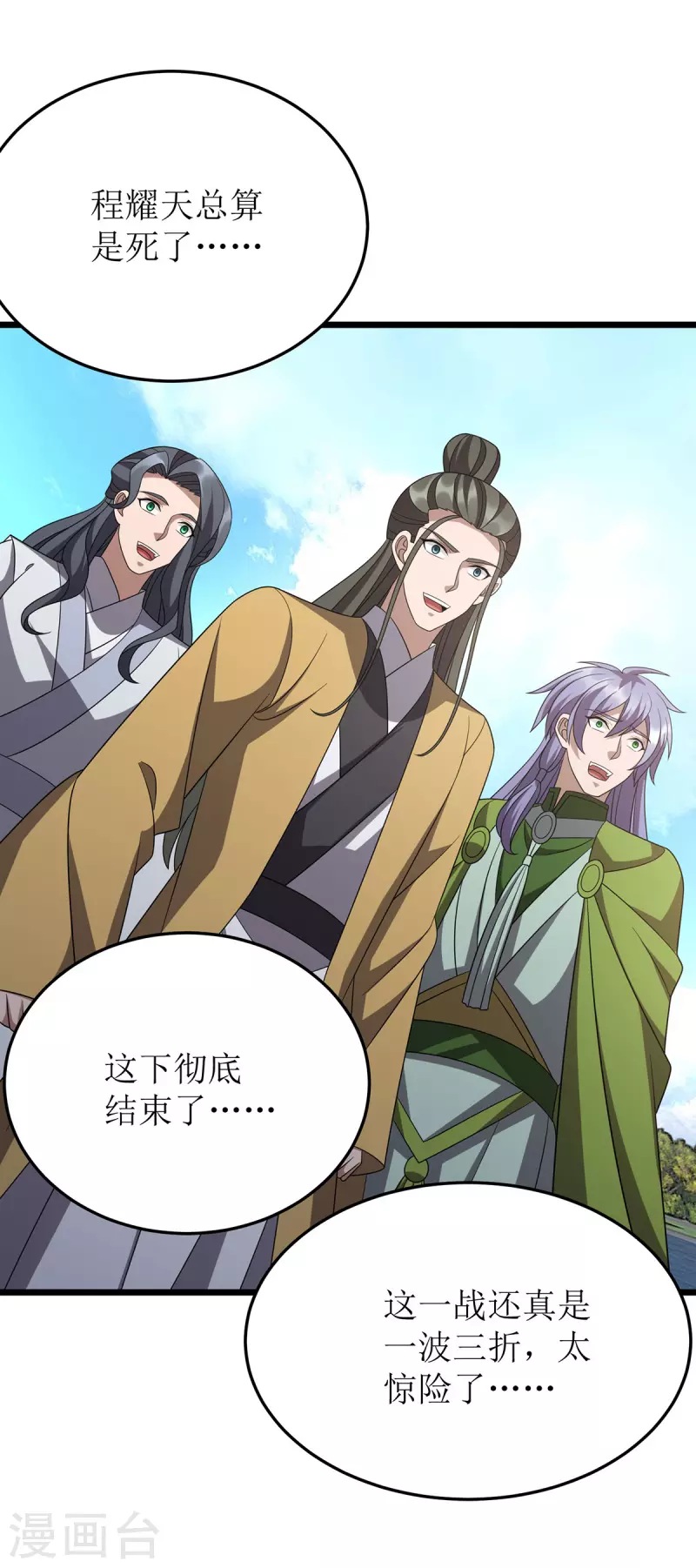 第284话 执迷不悟0