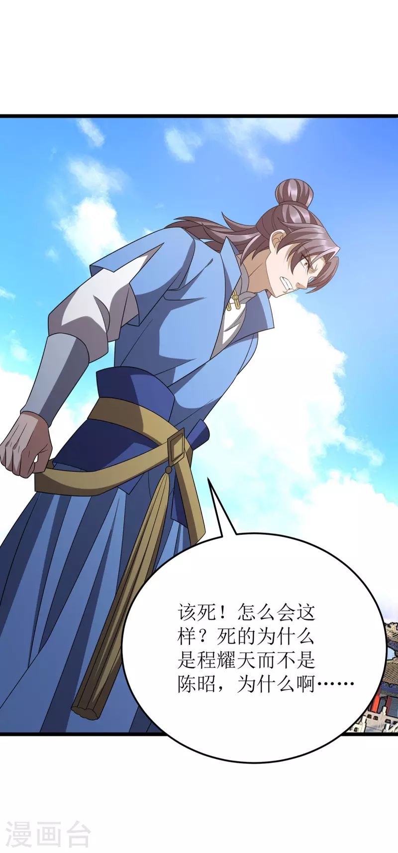 第284话 执迷不悟1