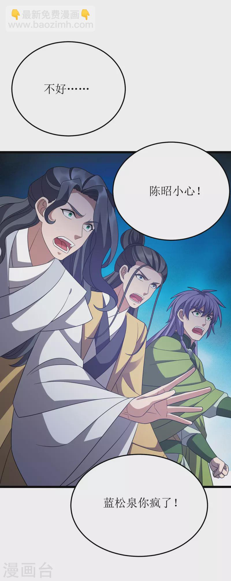 第284话 执迷不悟14