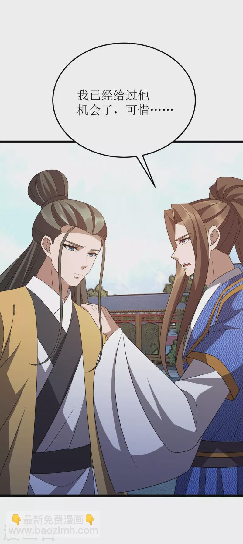 第284话 执迷不悟18