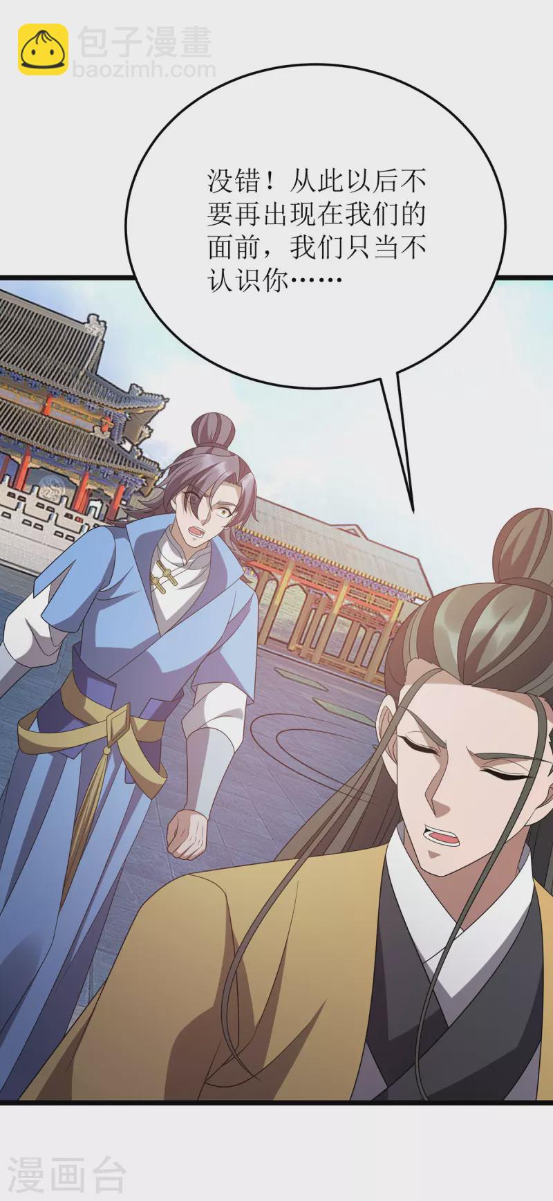 第284话 执迷不悟8