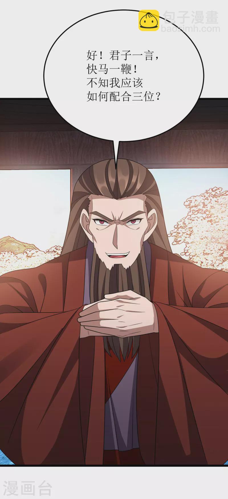 第285话 反水13