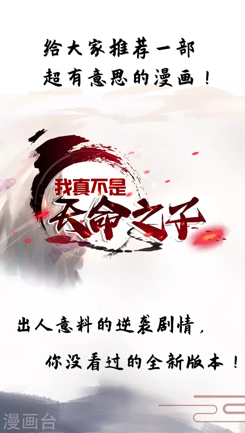 第285话 反水33