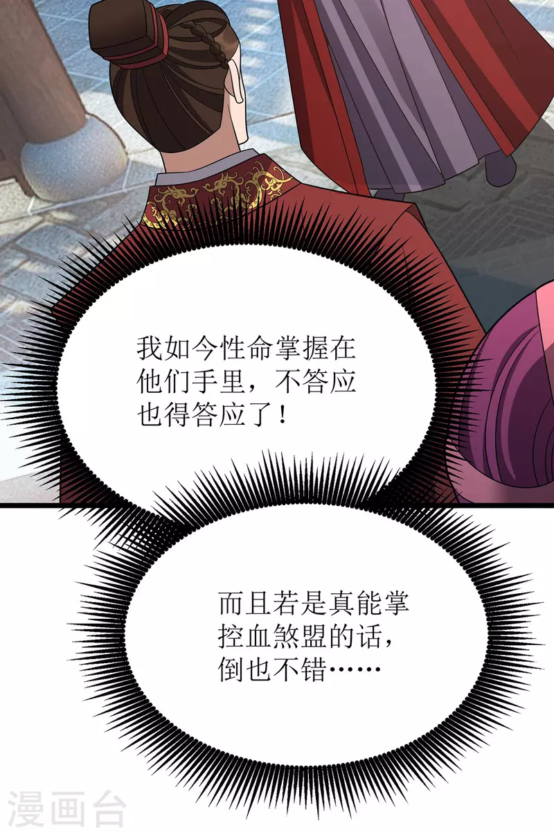 第285话 反水6