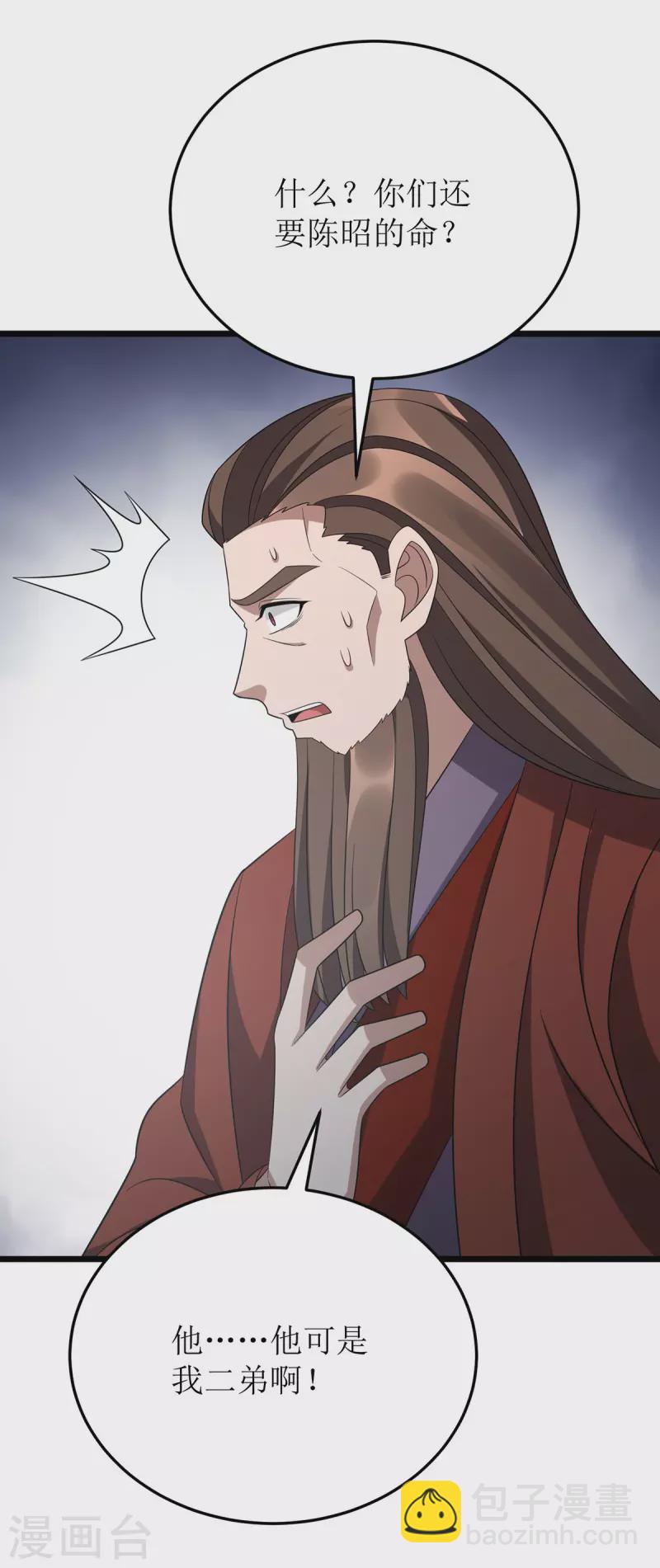 第285话 反水8
