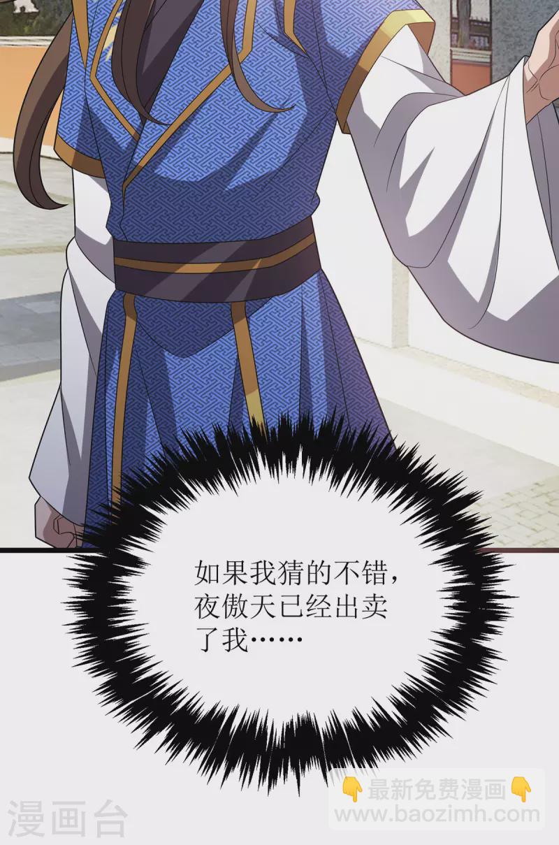 第286话 根本伤不到我10