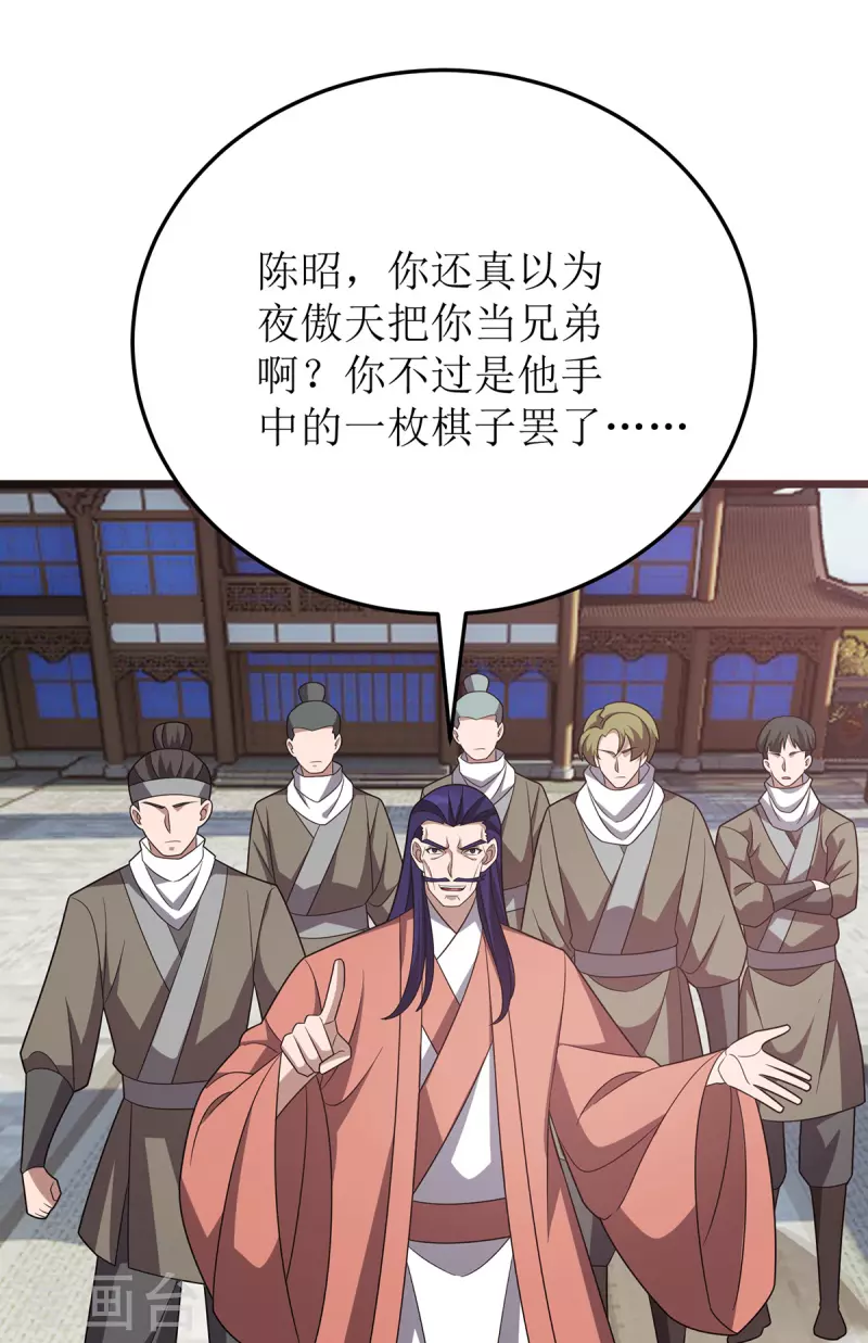第286话 根本伤不到我11