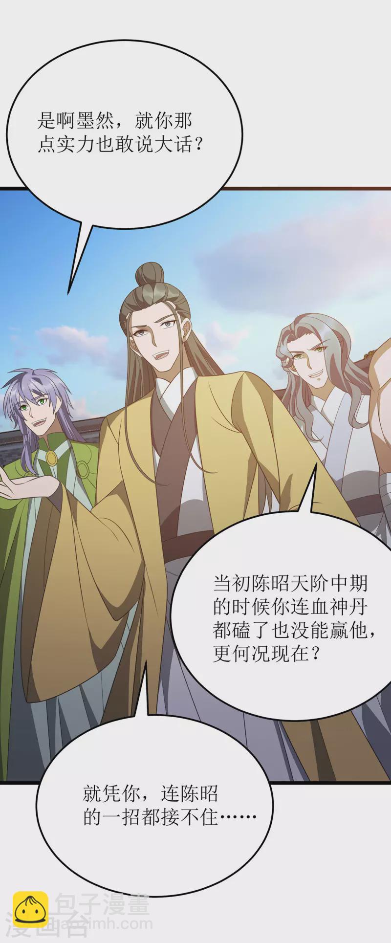 第286话 根本伤不到我18