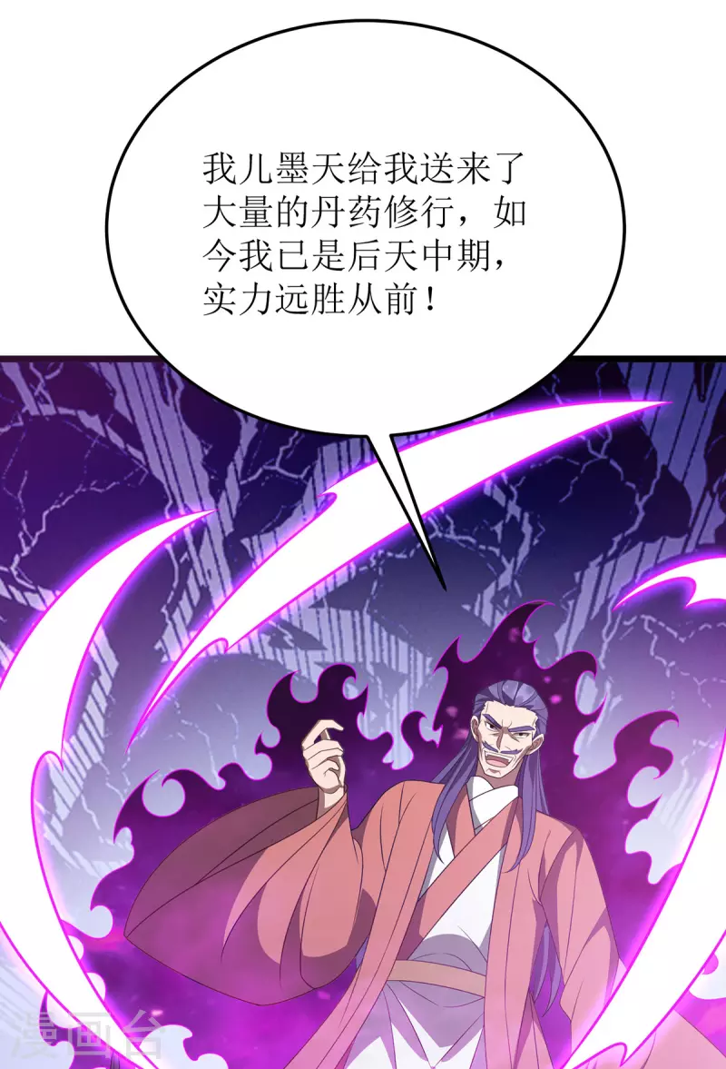 第286话 根本伤不到我20