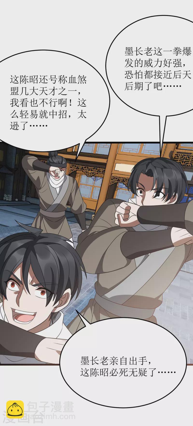 第286话 根本伤不到我29