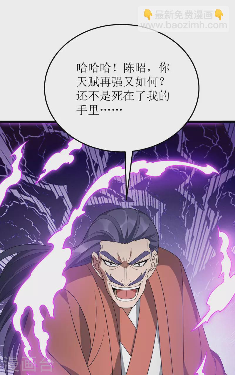 第286话 根本伤不到我30