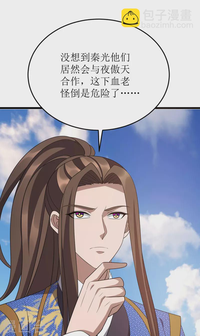 第286话 根本伤不到我5