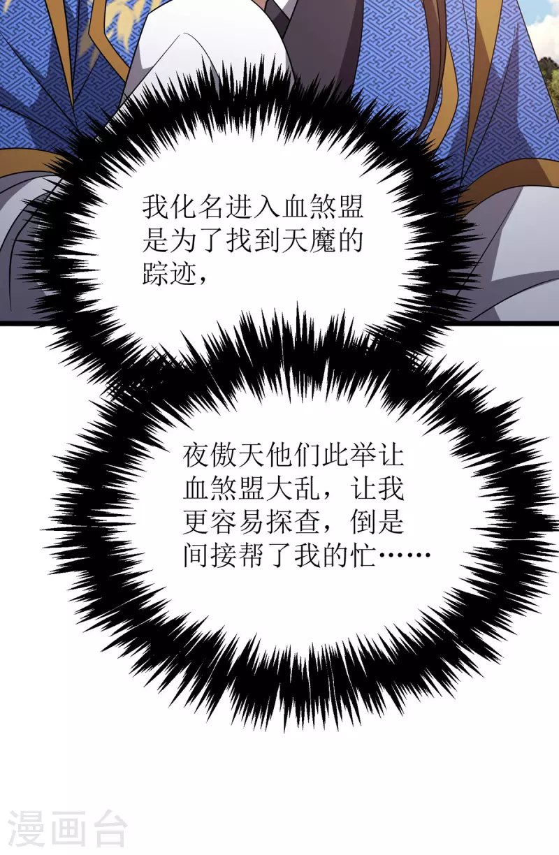 第286话 根本伤不到我6