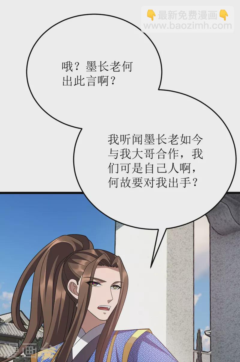 第286话 根本伤不到我9