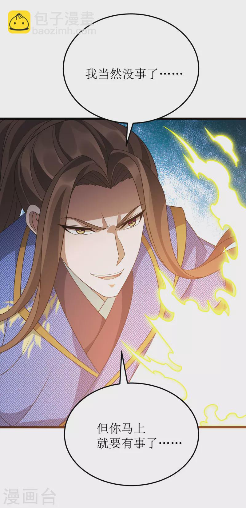 第287话 天魔塔1