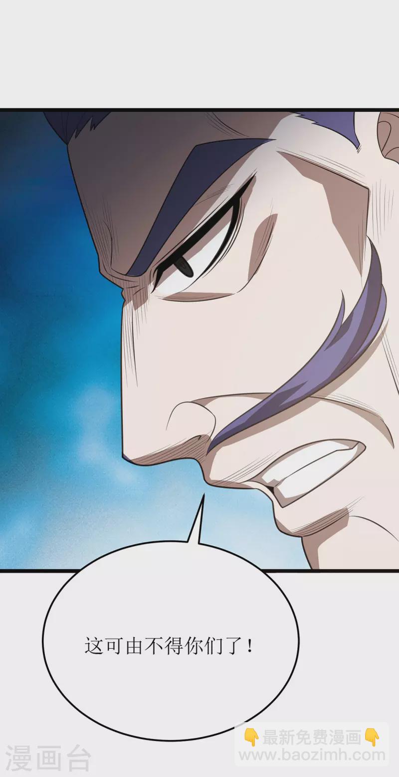 第287话 天魔塔11