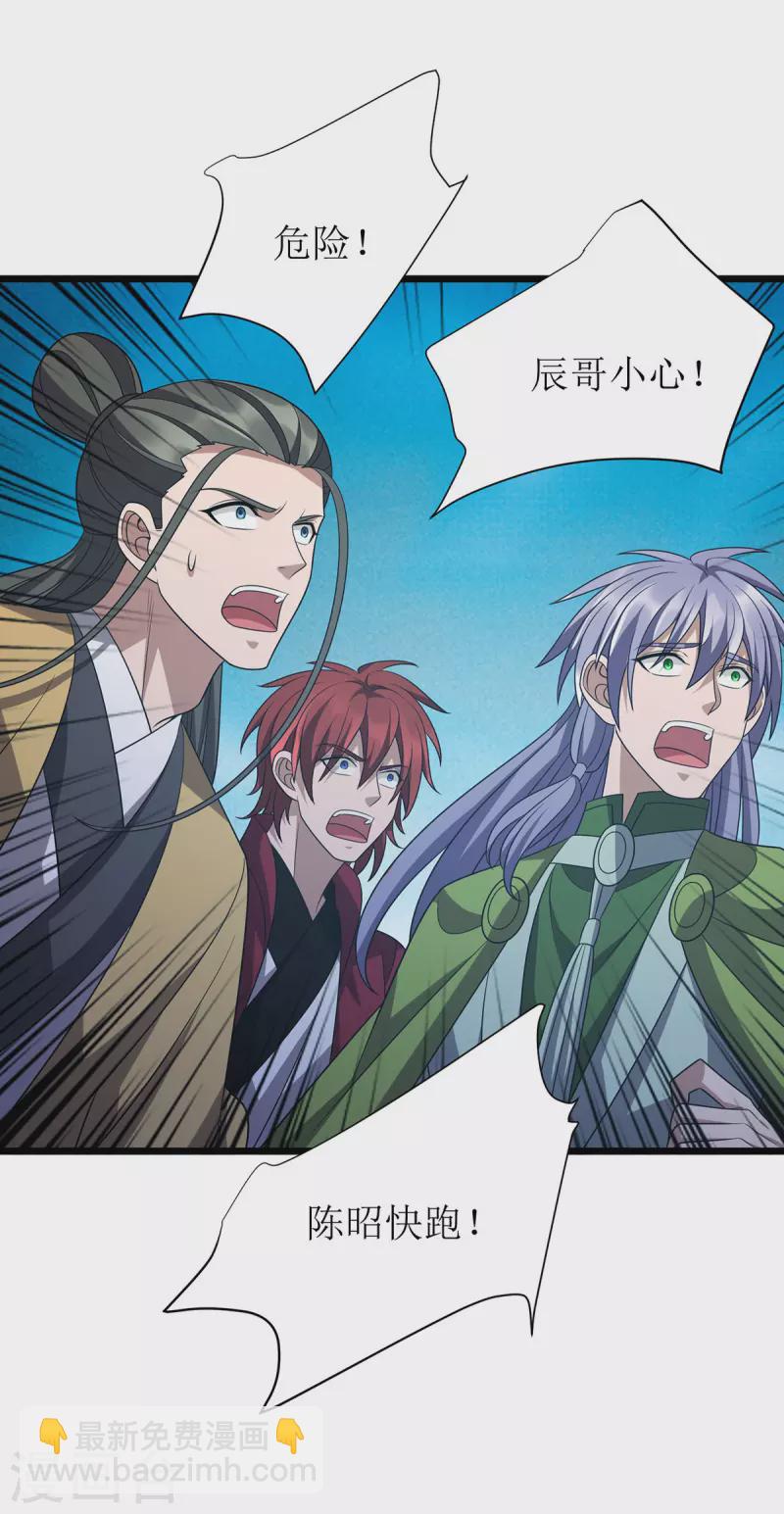 第287话 天魔塔19