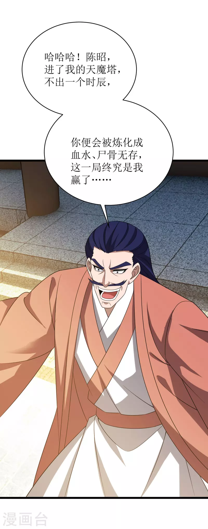 第287话 天魔塔21