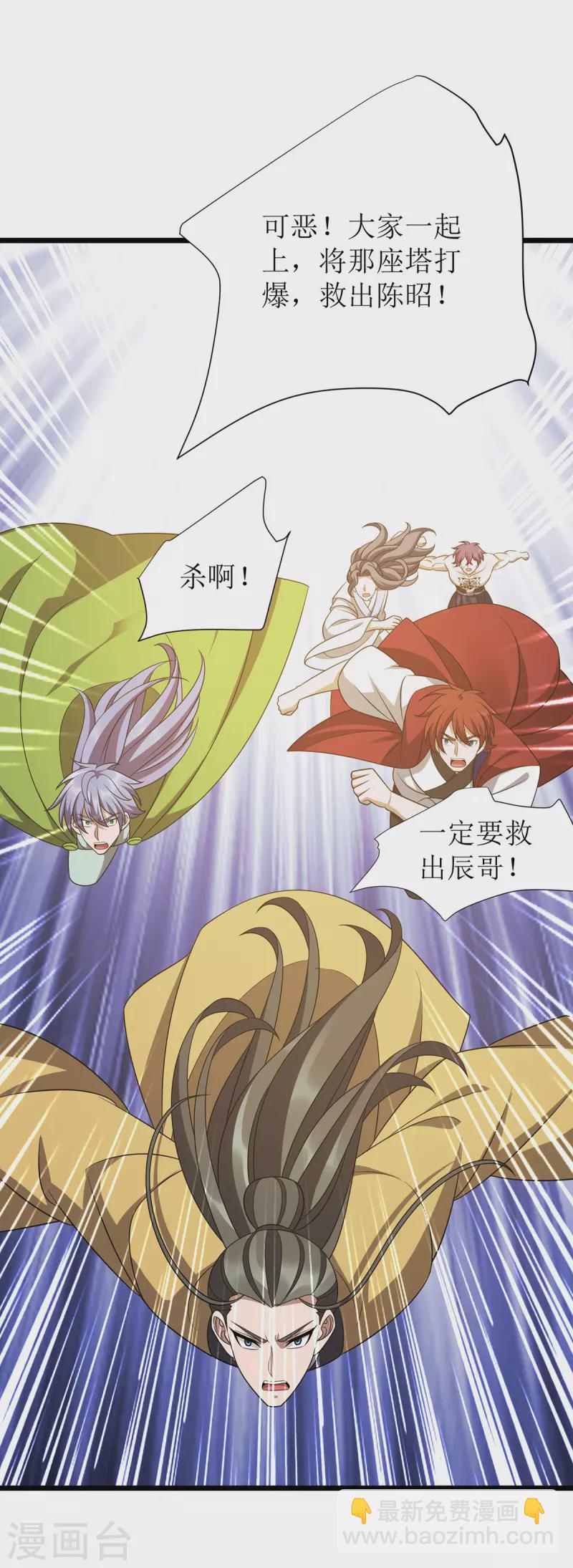 第287话 天魔塔22