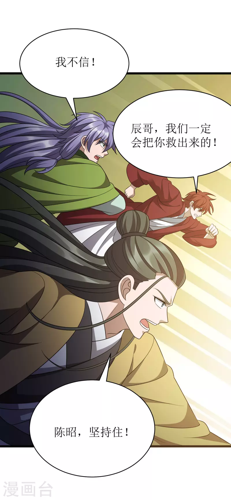 第287话 天魔塔26