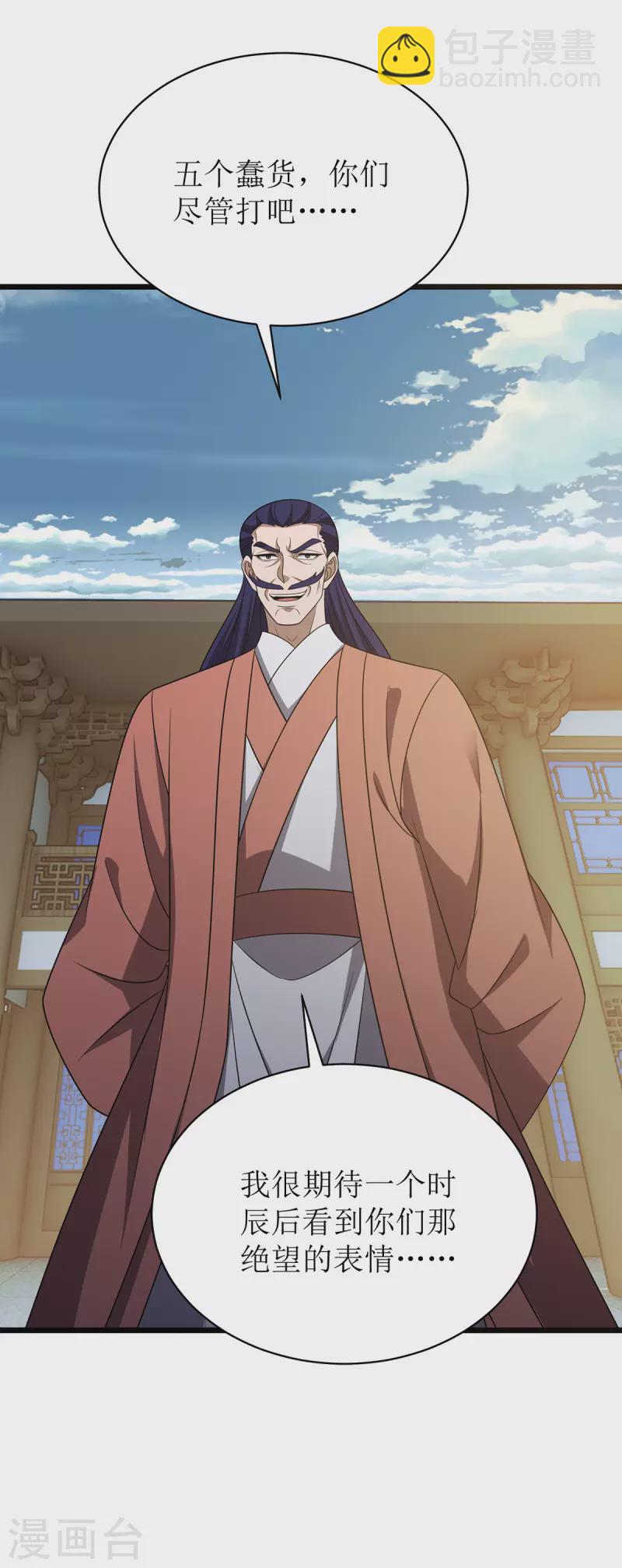 第287话 天魔塔27