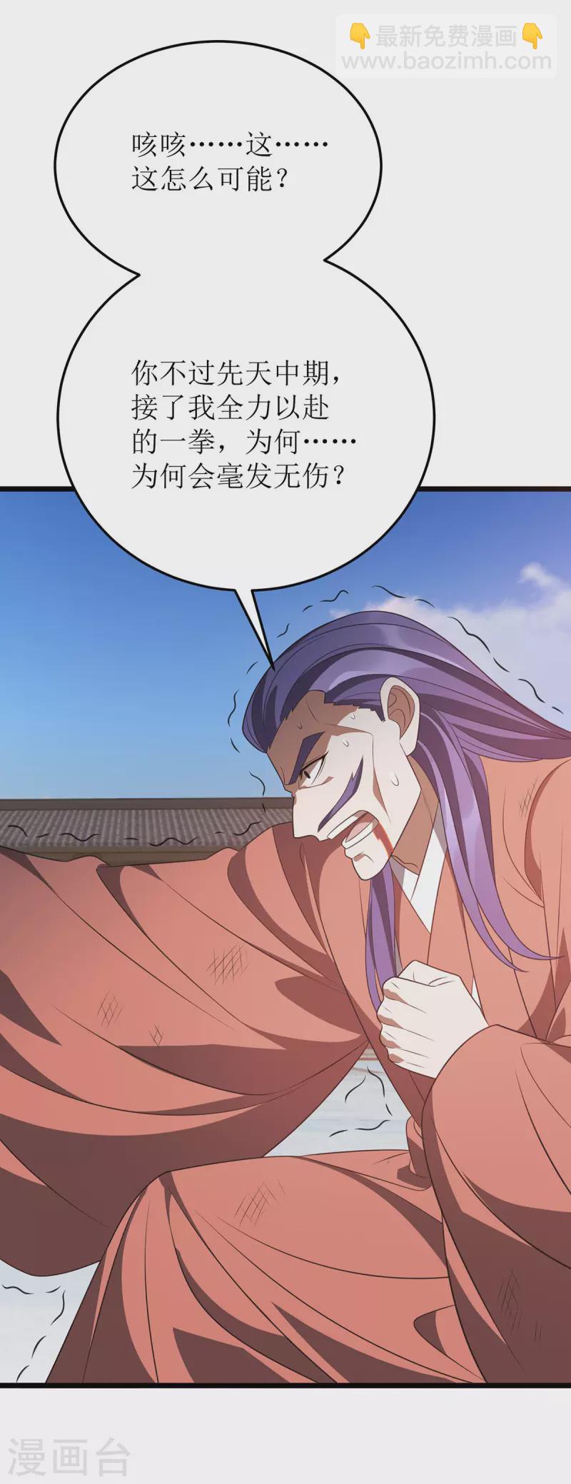 第287话 天魔塔4