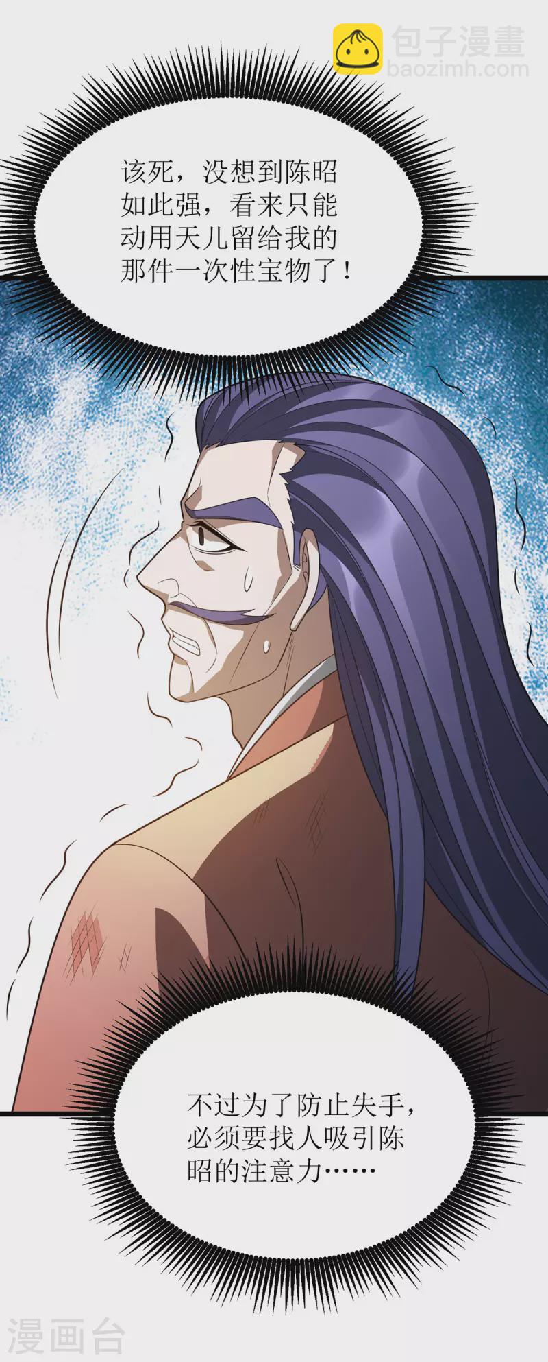 第287话 天魔塔8
