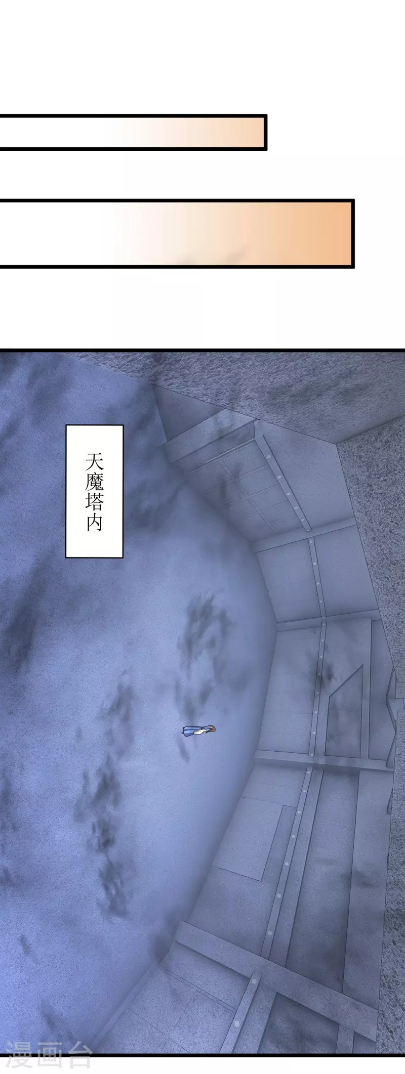 第288话 破塔而出0