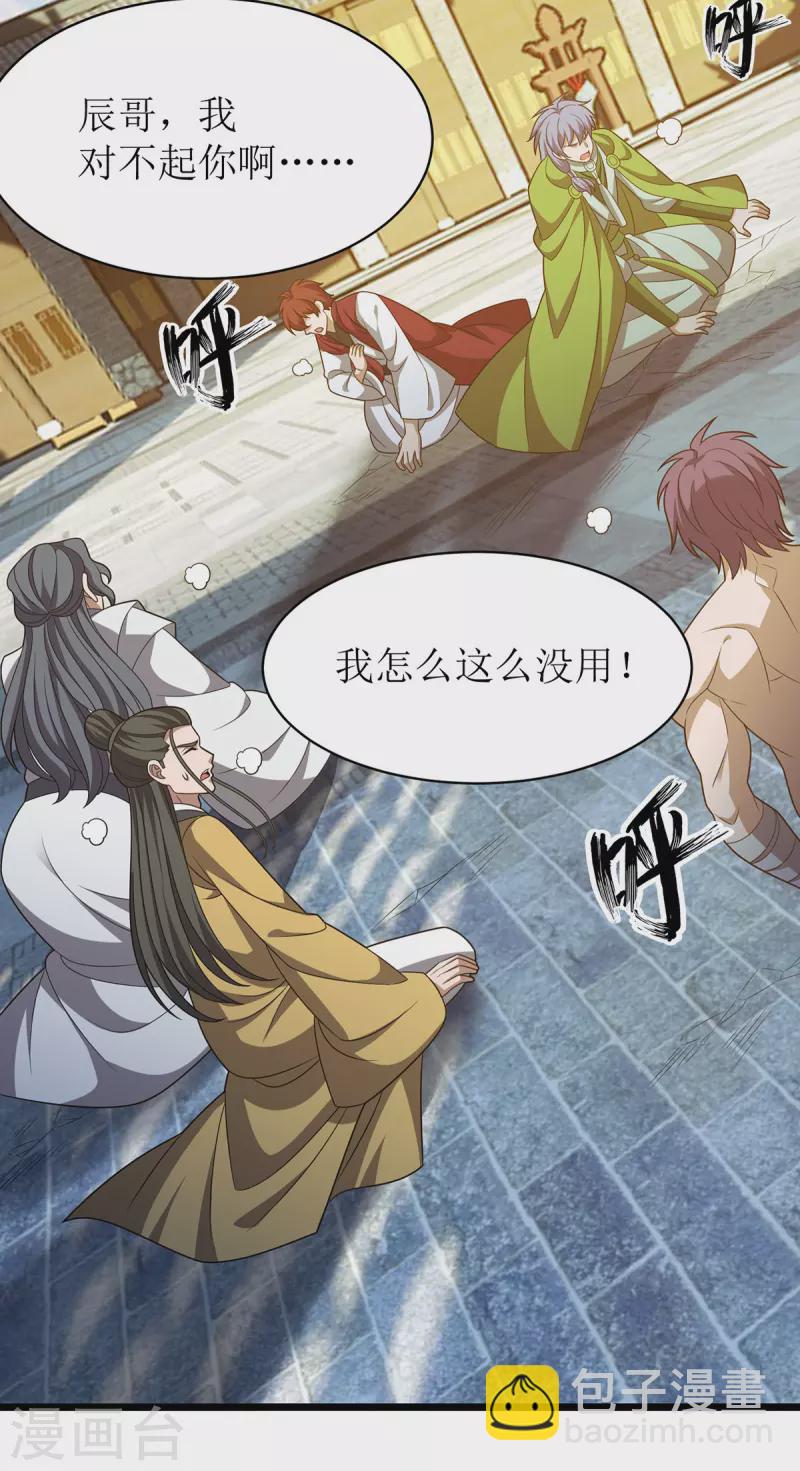第288话 破塔而出11