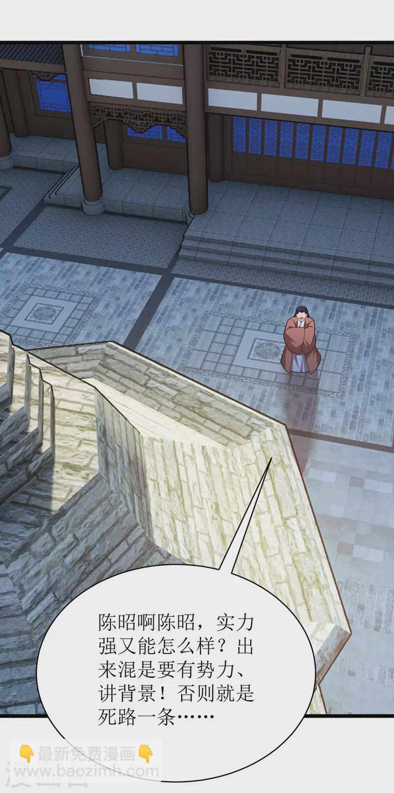 第288话 破塔而出13