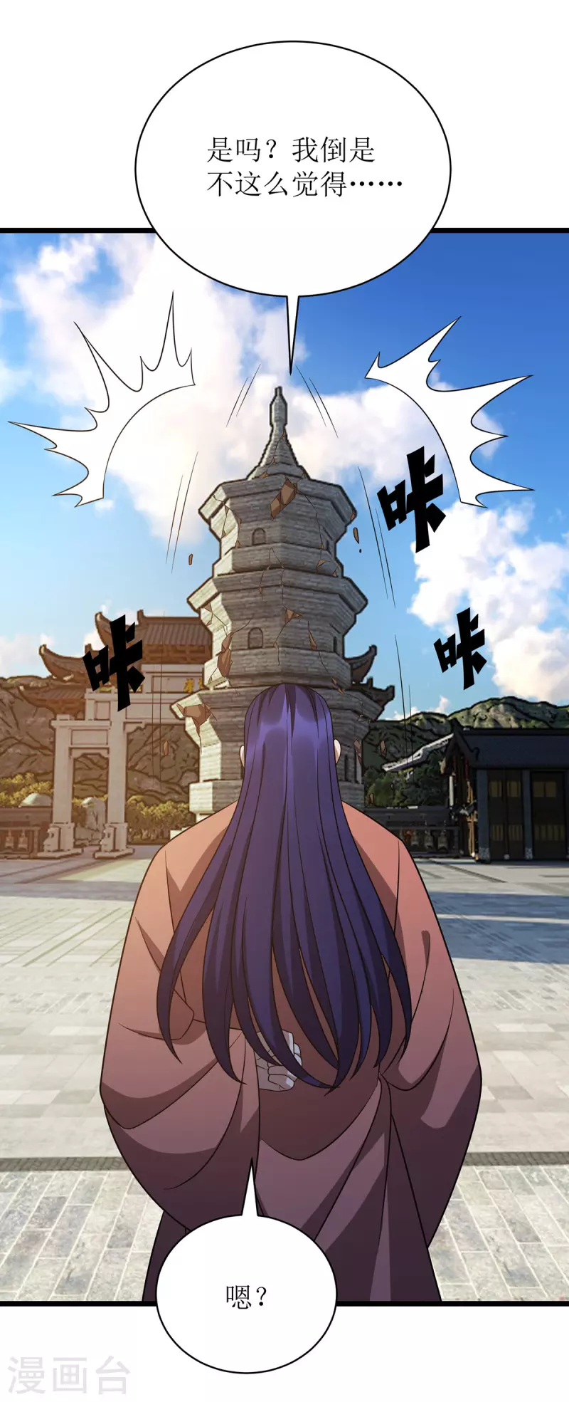 第288话 破塔而出15